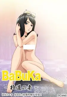 Бабука