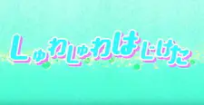 Shuwarin☆Dorimin