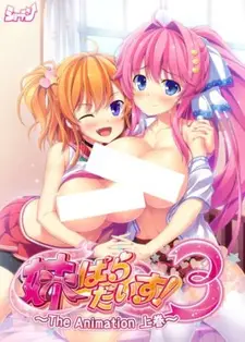 Райские сестрички! 3
