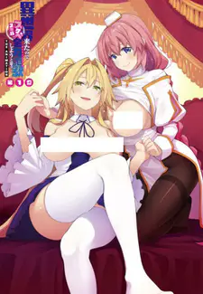 Я прибыл в другой мир, поэтому буду наслаждаться своими сексуальными навыками на полную
