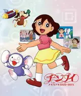 Doraemon & Chinpui: Eri-sama Ai no Present Daisakusen