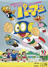 Doraemon & F-Chara All Stars: Yume no Machi, F Land
