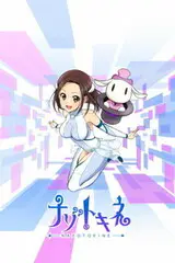 Nazotokine Episode 12.5