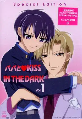 Папин поцелуй во тьме