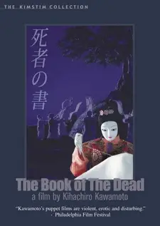 Книга мёртвых